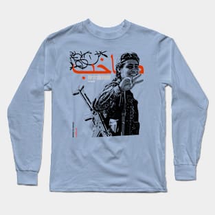 صاخب Long Sleeve T-Shirt